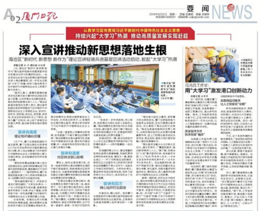 歲末送紅利上門，企業(yè)發(fā)展添助力，銳谷登上廈門日報