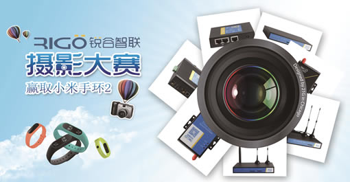 發(fā)現(xiàn)“新場景，聚創(chuàng)新”銳谷智聯(lián)應(yīng)用場景大賽