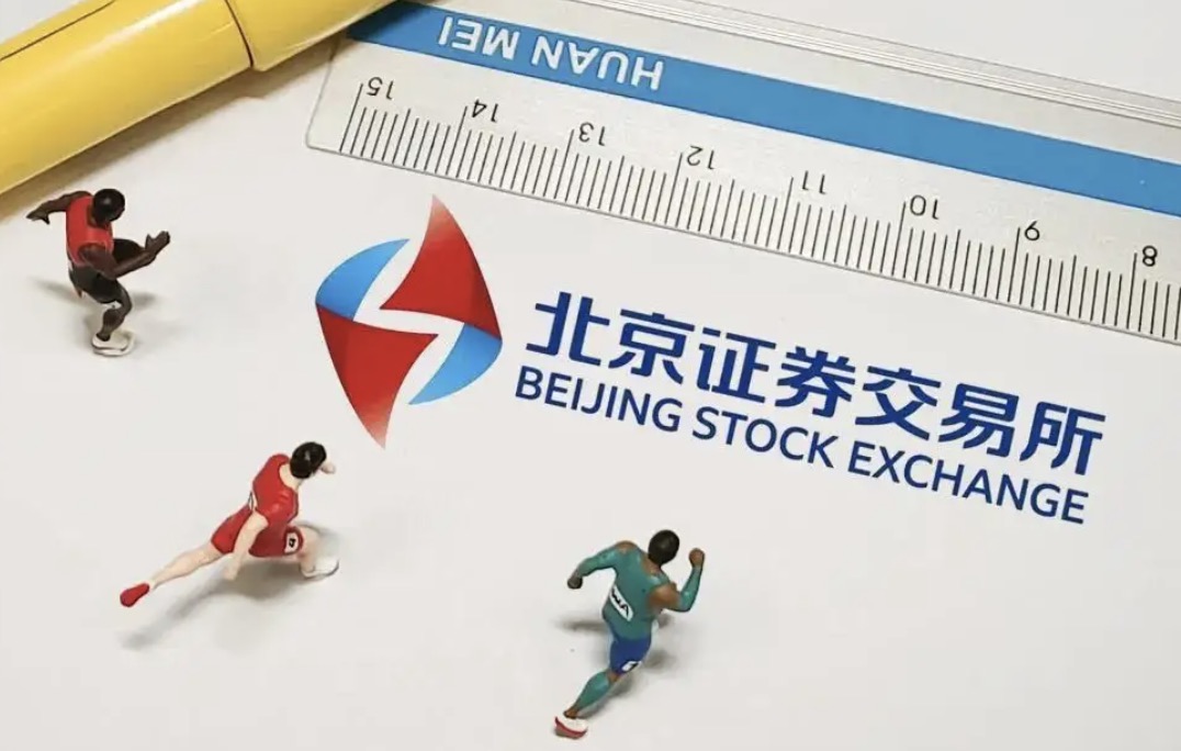 掛牌北交所！過半為專精特新企業(yè)