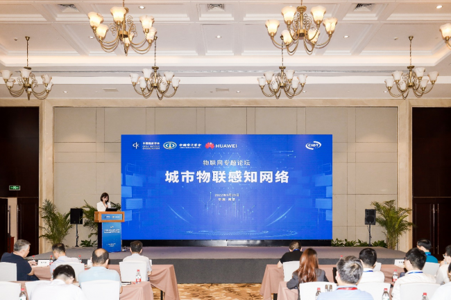 構筑物聯(lián)感知網絡 加速智慧城市發(fā)展