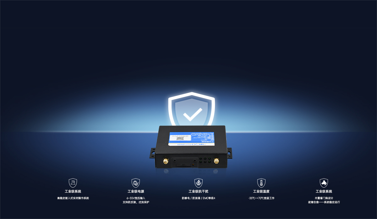 工業(yè)級無線路由器